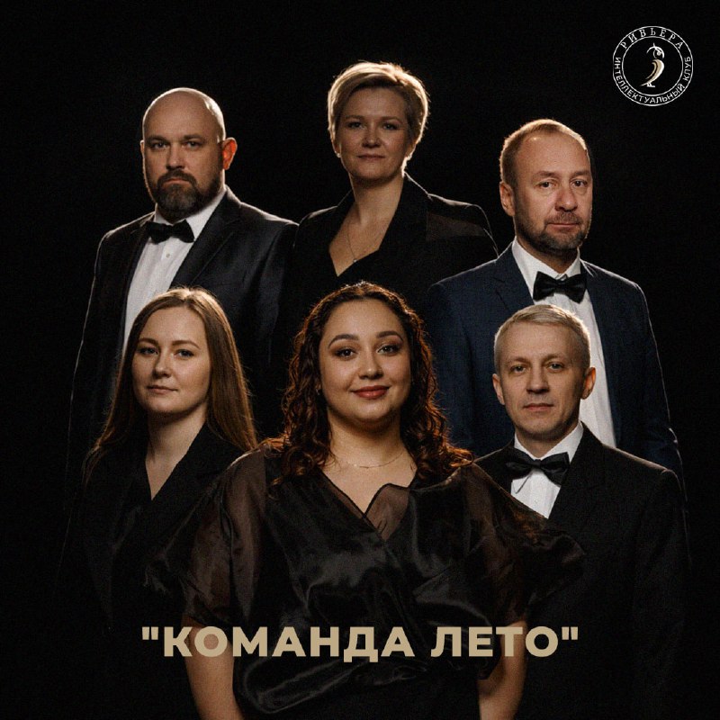 Команда: Команда компании Лето