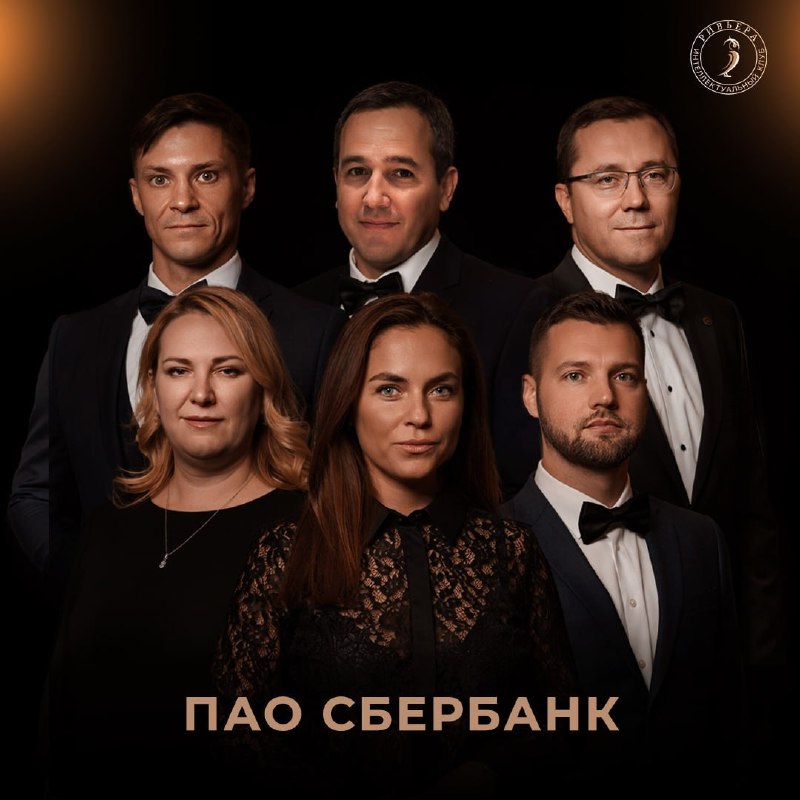 Команда: ПАО Сбербанк