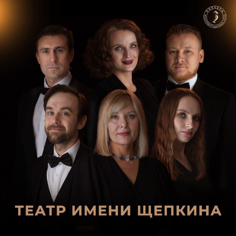 Команда: БГАДТ им. М.С. Щепкина